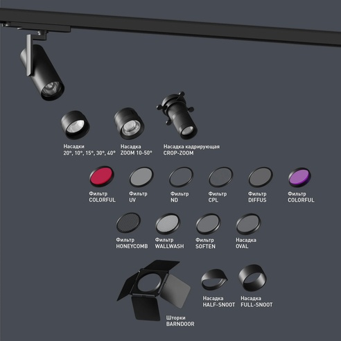 Насадка с фиксированным углом LGD-ARTIFACT-LENS-R65 (WH, 40 deg) (Arlight, Металл)